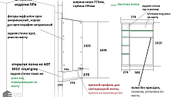 Мебель для ванной ШТ2110061