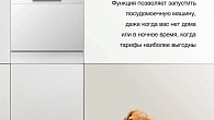 Посудомоечная машина Hyundai DT503W (фото 8)