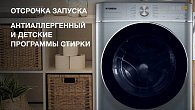 Стиральная машина Hyundai WMD9412 (фото 3)