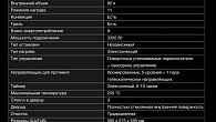Духовой шкаф Hyundai HEO 6648 BG (фото 7)