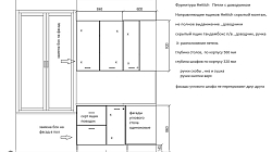 Кухня РТ2405021