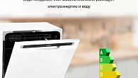 Посудомоечная машина Hyundai DT503W (фото 10)