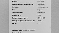 Варочная панель Oasis P-SDR (фото 8)