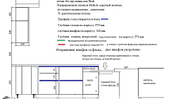 Кухня РТ2407011