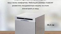 Посудомоечная машина Hyundai DT503S (фото 14)
