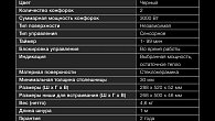 Варочная панель Hyundai HHE 3250 BG (фото 8)