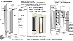Шкафы и тумба под ТВ МР2110021