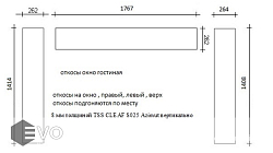 Гардеробная РТ2105101