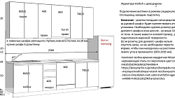 Кухня МР2306051