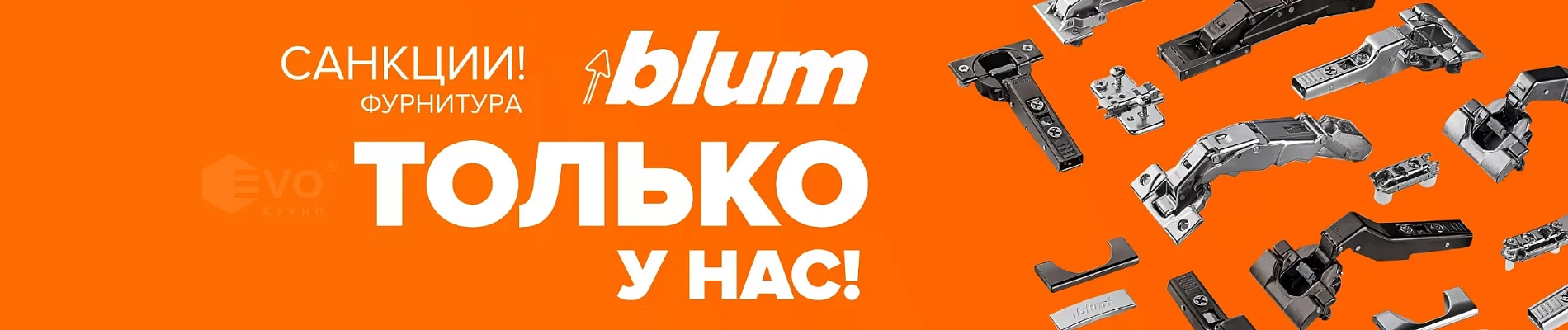 Кухни с Фурнитурой BLUM-