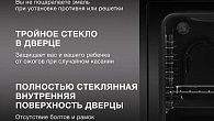 Духовой шкаф Hyundai HEO 6632 IX (фото 7)