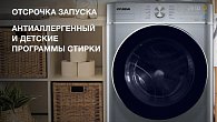 Стиральная машина Hyundai WME9411 (фото 3)