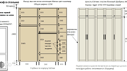 Шкаф МР2104041