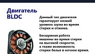 Стиральная машина Jacky's JW 8TC41 (фото 6)