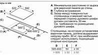 Варочная панель Bosch PVS63KBB5E индукционная (фото 3)