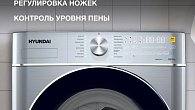 Стиральная машина Hyundai WME9411 (фото 5)