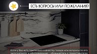 Варочная панель Kanzler KI 016 S (фото 8)