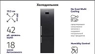 Холодильник Jacky's JR FD2000 Соло (фото 2)