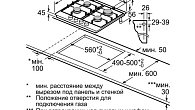 Варочная панель Bosch PRP6A6D70 газовая (фото 5)