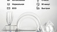 Посудомоечная машина Hyundai DT503S (фото 4)
