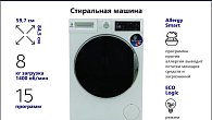 Стиральная машина Jacky's JW 8TC41 (фото 4)