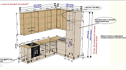 Кухня РМ2309011