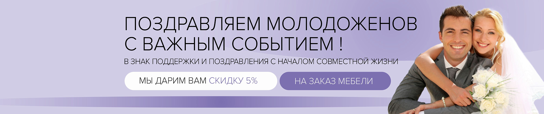 Акция "Молодая семья" -