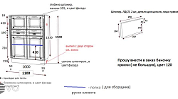 Комод ШМ2112021
