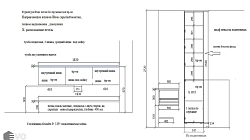Тумба для ванной РТ2506011