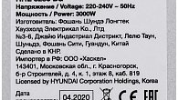 Варочная панель Hyundai HHE 3250 BG (фото 16)