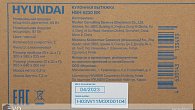 Вытяжка Hyundai HBH 6230 IX (фото 5)