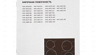 Варочная панель Hyundai HHE 6670 BG (фото 6)