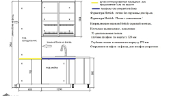 Кухня РТ2502051