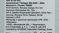 Варочная панель Hyundai HHI 6750 BG (фото 12)