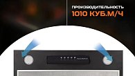 Вытяжка Zigmund & Shtain K 012.5 B (фото 7)