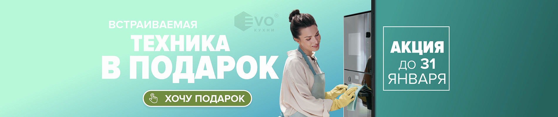 Техника в подарок-