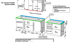 Кухня РФ2205011