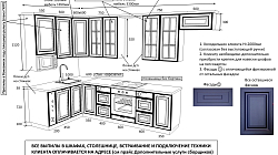 Кухня МС2110061