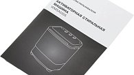 Стиральная машина Hyundai WMSA5305 (фото 10)