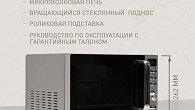 Микроволновая печь Oasis MW-80ES отдельностоящая (фото 15)