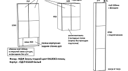 Шкафы МС2209011