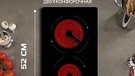 Варочная панель Kanzler KH 013 S (фото 4)