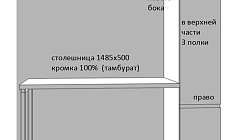 Кухня МР2302061