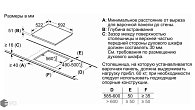 Варочная панель Bosch PUE611BB5D индукционная (фото 4)