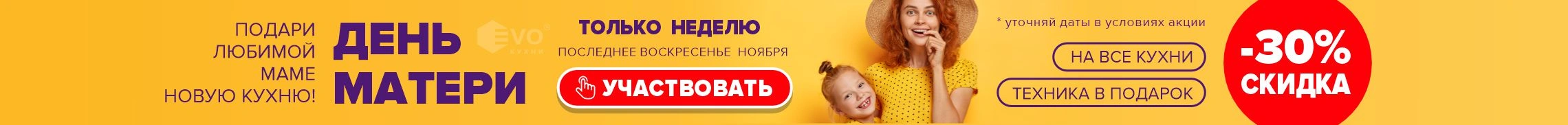 день матери-1