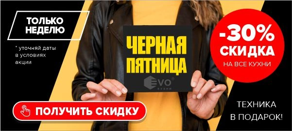 Черная пятница-1